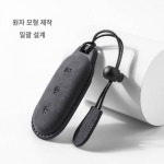 전용 이상 L7 키케이스 이상원자동차 23스웨이드 L8버클 프로케이스 L9백 프리미엄남 2022년식