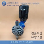 소독제 펌프 기계 염소 투입기 수영장