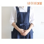 강낭콩 알프스앞치마 플레어앞치마 주방 원예 원피스 홈웨어 고급앞치마 2개 어린이집 유치원 개업 단체주문가능