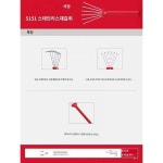 석정 5151 스테인리스 회갈퀴 다용도 푸석푸석 타일타일 스테인리스 발톱 소갈퀴 이기