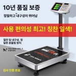 무선 전자 저울 전자저울 무게 정육점 시장 택배 업소용 디지털