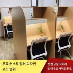 자율학습실 폐쇄형 학습교탁의자 몰입형 칸막이 대학원 교육 1인용 컴퓨터 벽면 좁은 책상