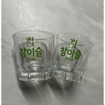 참이슬 fresh 소주잔 기본색 12개