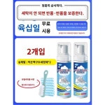 화이트 슈즈 세정제 구두닦이 신기 워싱 클리닝 슈즈 오염제거 브라이트닝 전용