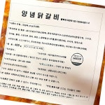 대운에프앤비 양념 닭갈비 대운 순한맛 400g x5 식자재 업소용 식재료 식당용 대용량 단체 급식용