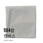 대림사 캔버스 9x4합 두꺼운 면 캔버스원단 에코백 원단 머스터드 1개