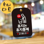 테마파크 공원 휴지는 휴지통 오케이 말풍선 표지판 화장실표지판 건물표지판