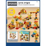 듀플로 호환블럭과학 창의 교육유치원 초등학교 118p 본상품선택 1개