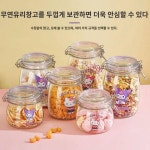 산리갈매기 밀폐캔 식품용 유리캔 케이티 고양이 수납병 쿠로미 캔디 스낵 견과류 보관통