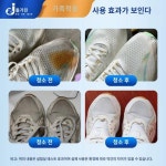 신발세탁소 오염제거 클리너 소백 신발세탁 미백증황 클리너 신발세탁소 솔 전용액