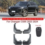 장안용 머드가드 CS95 2023 2024 CS95 플러스용 머드플랩 스플래시 가드 머드플랩 자동차 액세서리 앞 뒤