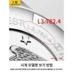 L4 가람 방수코일 적용 랑금 전면 커버 글라스 링 I령 L4 209 L4 708 4 721 4 709