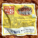 양념닭발 지일 무뼈 250g