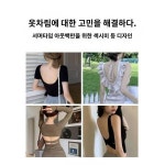 다이앤본미 배하 내의 여소흉부 볼륨업 U라인 오픈 백브라 얇은 겉옷 투명 튜브톱