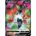 포켓몬 포켓몬카드 대로트V s7R 068 067 SR 1개