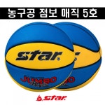신신상사 S 스타스포츠 농구공 점보 매직 5호 초보자 입문자용 연습 훈련 천연고무 소재 1개 BB6055