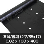 세원비닐 세원비닐 참깨 유공 멀칭비닐 밭비닐 참깨비닐 0 2구