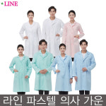라인 파스텔 의사가운 약국가운 약사가운