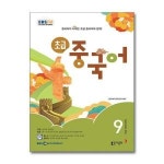 EBS FM Radio 초급 중국어 회화 2024 9월호