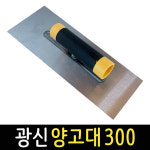 광신 양고대 흙손 시멘트 미장 벽지 타일 보수