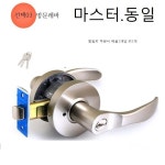 방문마스터 동일키 쌍둥이키 호텔락 현관정 열쇠 303