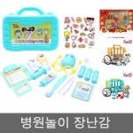 반지 비밀 일기 치과 장난감 놀이 다양한 의료 기구 병원 세트 의사 똘똘이 동물 코코몽 청진기
