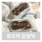 Deboncake 왕모찌 대왕찹쌀떡 100g 20개입