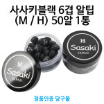 정품인증 당구몰 사사키블랙 6겹 알R팁 M H 당구팁 당구장용품 1개