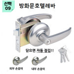 호텔마스터 동일키 쌍둥이키 호텔락 마스터키 현관정