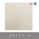 광목손수건 대 천연염색 마사천 소 가봉실 만들기