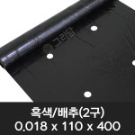 세원비닐 세원비닐 고추 유공 멀칭비닐 밭비닐 고추비닐 0 1구 50