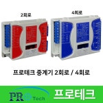 프로테크 중계기 2회로 4회로 소방중계기 프로테크중계기