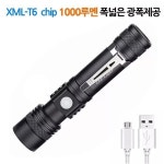 T6 충전 줌 후레쉬 1000루멘 라이트 손전등 클립장착