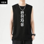 시속 299km 중기관차복 오토바이 바람과 자유자재 순면 나시 남성 민소매 티셔츠 여름