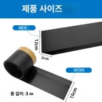 쇼파밑 가림막 틈새 가리개 장난감 먼지 주방밑 침실 05 - 높이 길이 3m 높이 길이 3m