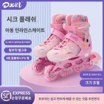 아동 풀세트 초급 인라인스케이트 올플래시 PU휠 조절 탈부착 인라인 남녀 프로 스케이트화