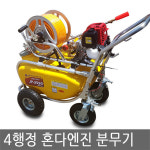 혼다4행정분무기 밀차식 농약용 원예용분무기 JP-3550
