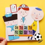 꿈 장래희망 찾기 놀이 24개 직업 학습 스크랩북 만들기 5p 꾸미기세트 사용편리 사회복지