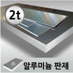 3T 두께3mm x100 x 200 금속 알루미늄 판 판재 sheet