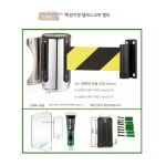 벽부착 차단벨트 차단봉 바리게이트 출입금지 2미터 10미터 2미터 타공 1개