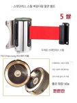 벽부착 차단벨트 차단봉 바리게이트 출입금지 2미터 10미터 2미터 타공 1개