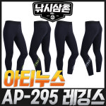 아티누스 아티누스 레깅스 낚시복 낚시삼촌 3L 36 AP-295