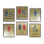 화장실 점자 표찰 신주 100x120 장애인화장실점자