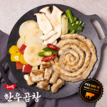 구어본 캠핑 초벌 한우 곱창 구이 300g