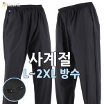 더빅보스 HW고무방수바지 어시장 수산 하우스 사계절 작업복 단체복 작업바지 시보리 밴딩