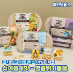 슈가클레잇 멸종위기 동물 DIY 굽지않고 바로먹는 과자 쿠키 요리 쿠키만들기 점토 먹는클레이 만들기키트