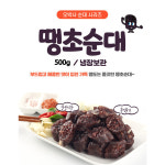 오박사닷컴 오다셰프 오다셰프 오박사 땡초순대 500g