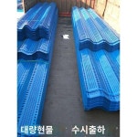 방풍억진망 금속방풍망 방풍벽 석탄발전소 광산재료공장 방진망 블루스틸 타공기와