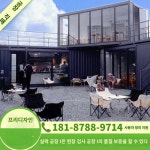 윈난 테라스 선샤인룸 커스텀룸 스페이스캡슐 민박 사과캡슐 컨테이너 상가 경강빌라 이동가능