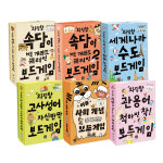 와당탕 보드게임 6종 속담1 2 수도보드게임 고사성어 사회개념 관용어